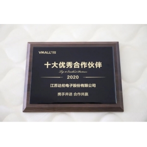 华为商城优秀合作伙伴