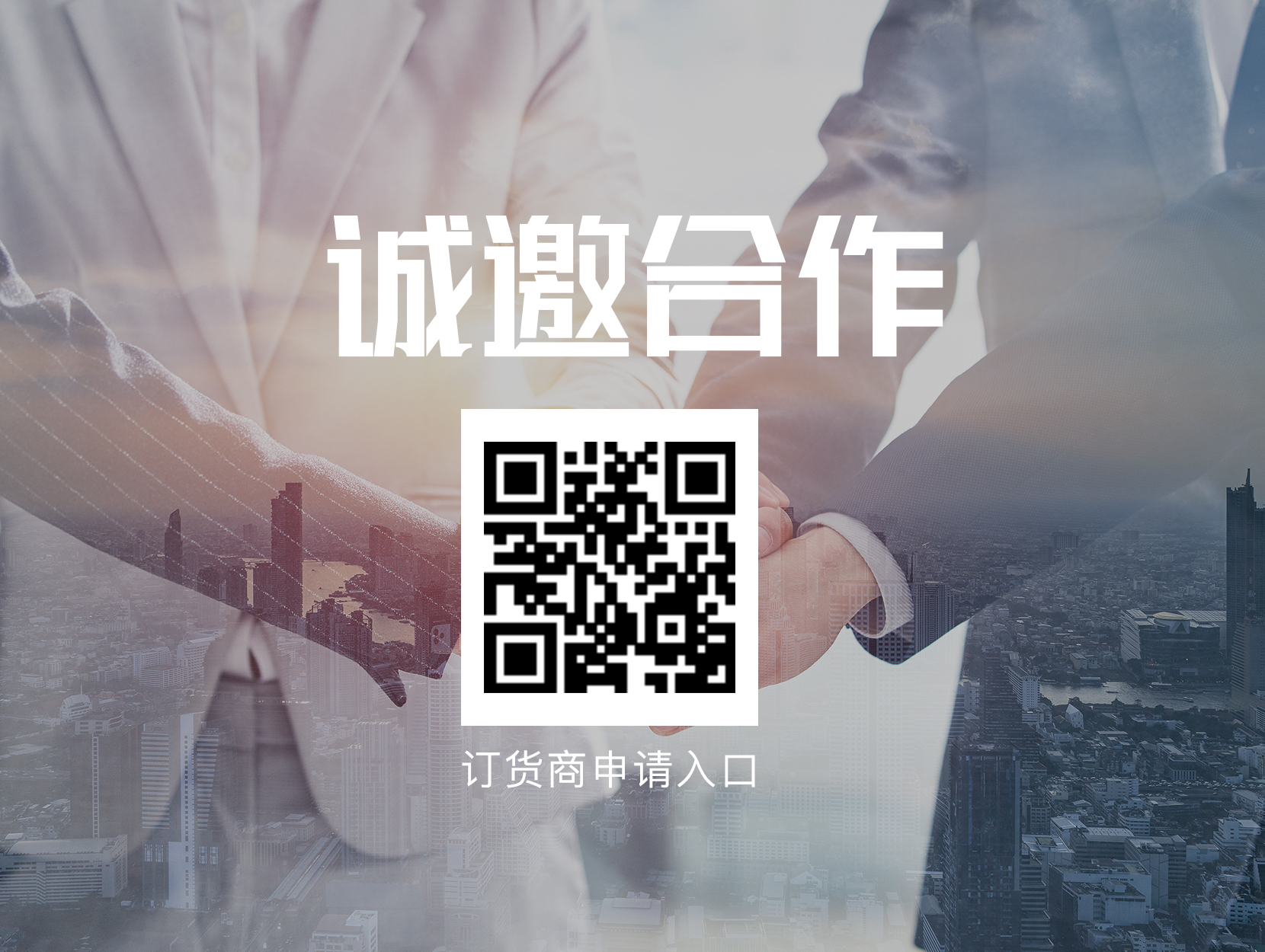 加盟保障(图1)