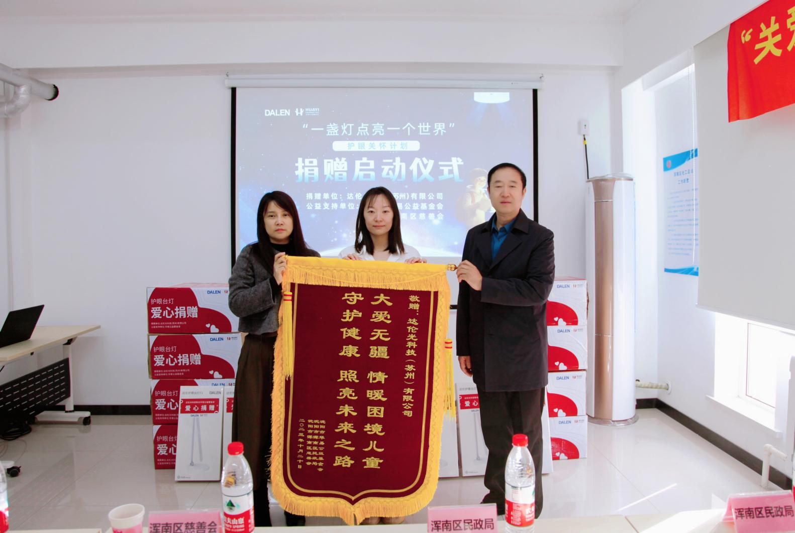 达伦阿拉丁护眼关怀活动 助力孩子光明未来(图1)