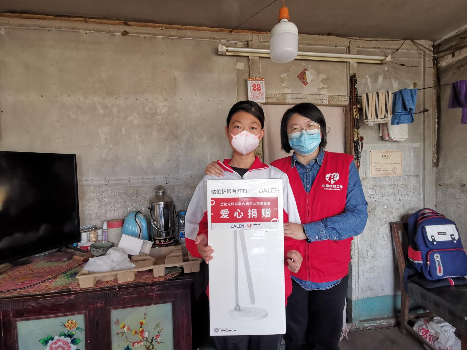 达伦阿拉丁护眼关怀活动 助力孩子光明未来(图2)