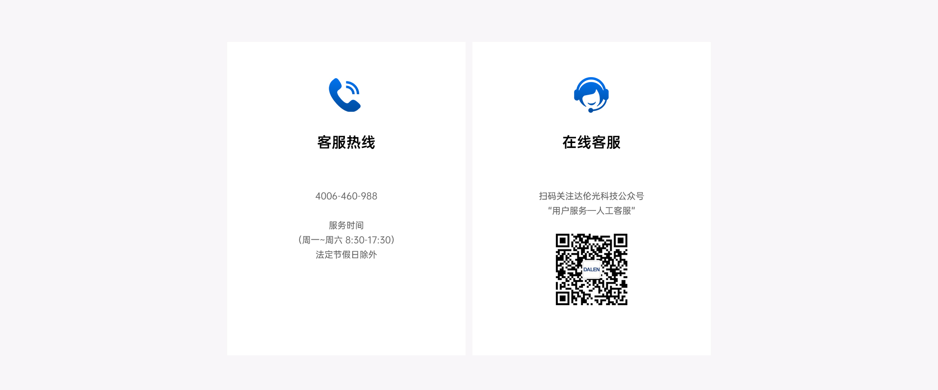 客服支持(图1)